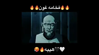 خوف ملك النمل من غون 🔥 👍