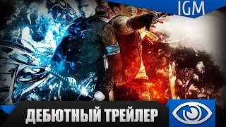 Дебютный трейлер DMC: Definitive Edition