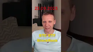 Биткоин ETF и Black Rock  #shorts #биткоин #btc #BlackRock #облигации