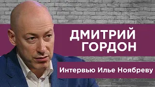 Гордон о воспитании детей, о том, нужно ли их бить и о том, как от руки переписывал "Войну и мир"