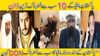 10 Most Powerful People In Pakistan |  پاکستانی مافیا کے سب سے پاورفل افراد | Pakistani Don|Gangster