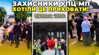 ❗️5 хвилин тому! ПІД ЛАВРОЮ ЗАТРИМАЛИ ПРИХОЖАН! У Лаврі знову знайшли предмету "русского мира"