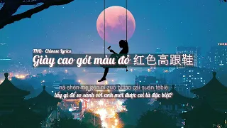 [Vietsub + Pinyin] Giày Cao Gót Màu Đỏ - 红色高跟鞋| Thái Kiện Nhã - 蔡健雅 | THQ - Chinese Lyrics