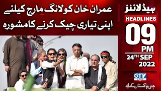Rana Sanaullah Big Advice To Imran Khan | 9 PM News Headlines | 24 Sep 2022 | GTV News