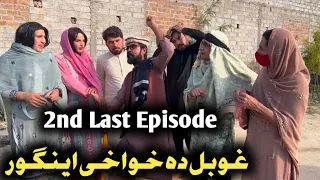 Engore Aos Ba Goro||Second Last Episode By Charsadda Vines 2023 #trending