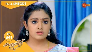 Kaliveedu - Ep 341 | 12 November 2022 | Surya TV Serial | Malayalam Serial