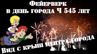 Dubstep Remixes - Фейерверк Чебоксары 545 лет Вид с Крыши