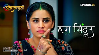 Hara Sindoor - हरा सिंदूर  - Episode : 35 | Watch all the episodes | Download the Atrangii App