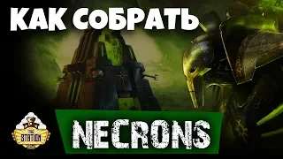 Как Собрать | Warhammer 40k | Necrons