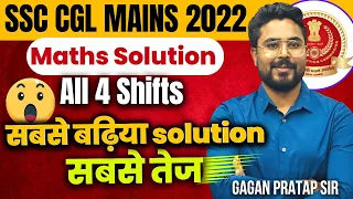 SSC CGL MAINS 2022-23 All 4 Shift Maths Solution By Gagan Pratap Sir #ssc #ssccgl