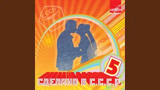 Песня первой любви