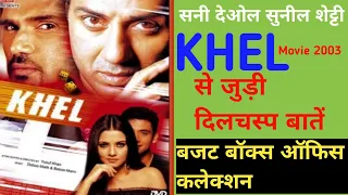 Khel Sunny Deol मूवी 2003 से संबंधित दिलचस्प बातें Budget Box Office Collection