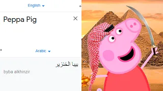 Peppa Pig in different languages meme (Part 2)