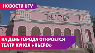 Куда сходить на День города в Оренбурге?