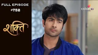 Shakti - 12th April 2019 - शक्ति - Full Episode