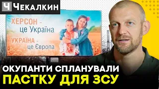 ТЕТЕРУК викрив шокуючий план КРЕМЛЯ | ВСУ ВИЧИСЛИЛИ пастку росіян | ПолітПросвіта