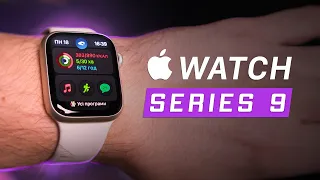 Apple Watch Series 9 у РЕАЛЬНОМУ ЖИТТІ: огляд та ДОСВІД ВИКОРИСТАННЯ з WatchOS 10