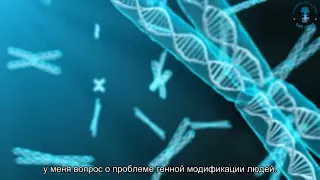 Генетика сделает нас духовными? Взгляд каббалиста