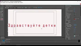 Premiere Pro Урок 10  Бегущая строка