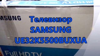 Телевизор SAMSUNG UE32K5500BUXUA распаковка и краткий обзор меню