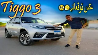 Tiggo 3 عكس توقعاتى