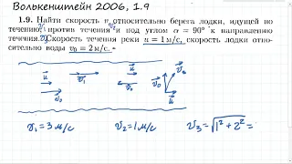 Волькенштейн 1.9