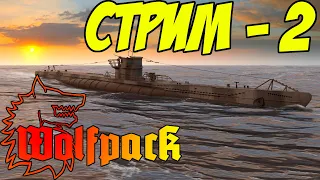 Wolfpack игра⚓Стрим №2 - 75К тонн в две субмарины.