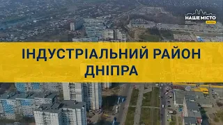 Індустріальний район Дніпра сьогодні