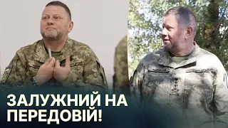 ЗАЛУЖНИЙ ЗУСТРІВСЯ З КОМАНДИРАМИ! ВІДЕО З ВАЖЛИВОЇ НАРАДИ