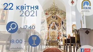 22.04.21 Четвер. 17:40 - Вервиця. 18:00 - Божественна Літургія. Хресна дорога