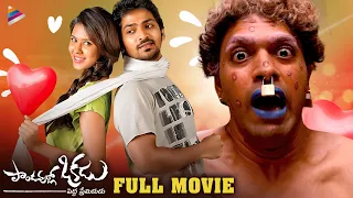 Pandavullo Okkadu Telugu Full Movie | Vaibhav | Sonam Bajwa | Telugu Comedy Movies | TFN