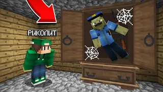 ВСЁ ЭТО ВРЕМЯ ПОЛИЦЕЙСКИЙ ПРЯТАЛСЯ В МОЁМ ШКАФУ В МАЙНКРАФТ | Риколит Minecraft