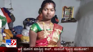 TV9 Warrant: Man kills his wife, tries to portray it as suicide in Chitradurga