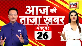 🔴LIVE Aaj Ki Taaja Khabar: Israel Palestine War | Hamas | Gaza | Netanyahu |  Mission Gaganyaan