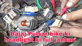 Bajaj Pulsar bike ki headlight bulb na jale to kaise chalu full jankari