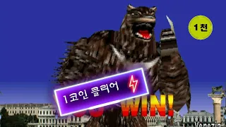 [Arcade] Tekken 1(1994) Kuma 1 coin Playthrough(2024-04-14)