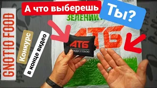 Пакет или сумочка с АТБ? Обзор! ЧТО ЛУЧШЕ???