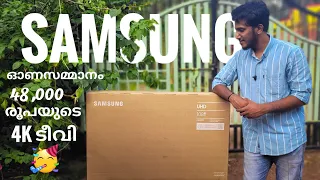 Samsung ന്റെ ഒരടിപൊളി 4K ടീവി ഓണാസമ്മാനം കിട്ടി 🔥🔥🔥Samsung Crystal 4K Neo Unboxing & Review