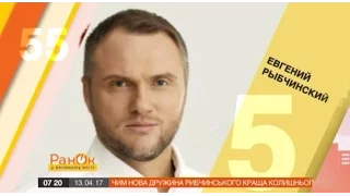 55 за 5: Евгений Рыбчинский ответил на 55 провокационных вопросов