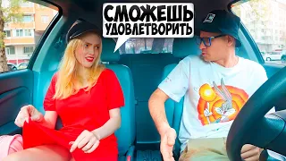 Та Самая Блондинка и Пранк в авто 😍 Свидание с Девушкой ДЕНЬГИ и Дубай 🔥 Шепелявый Бизнес Сахар Тв