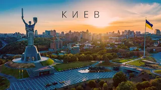 КИЕВ | ГОРОДА МИРА