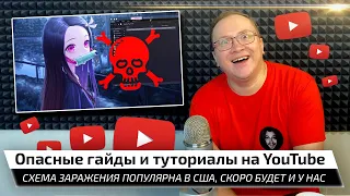 Как поймать вирус через YouTube / Угон аккаунтов / Ломаю виртуалку - Лохотронология»