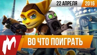 Во что поиграть на этой неделе — 22 апреля (Ratchet & Clank, The Banner Saga 2, Battlefleet Gothic)