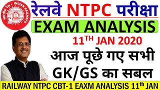 11th JAN 2021 RRB NTPC CBT-1 EXAM ANALYSIS || QUESTIONS ASKED IN RRB NTPC CBT1 EXAM TODAY.