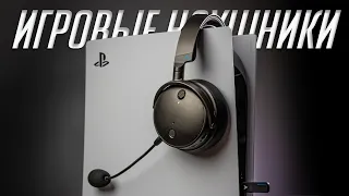 Лучшие беспроводные наушники для PS 5, XBOX и PC в 2023! Обзор Audeze Maxwell