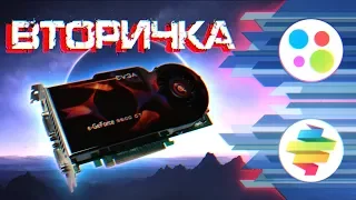 Турбинная ракета 2008 [GeForce 9600GT] - Вторичка