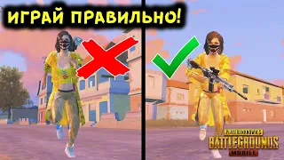 10 САМЫХ КРУТЫХ И ПОЛЕЗНЫХ ФИШЕК В PUBG MOBILE! TOP 12 TIPS AND TRICKS IN PUBG MOBILE!