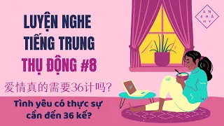 【Nghe Tiếng Trung Thụ Động】Tình Yêu Có Thực Sự Cần Đến 36 Kế | 爱情真的需要36计吗 | Learn Chinese Listening