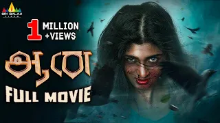 Aana Tamil Full Movie | Aditi Prabhudeva | Latest Dubbed Full Movies @SriBalajiTamilMovies