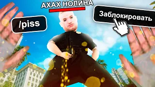 НАКАЗЫВАЕМ НЕАДЕКВАТОВ В GTA SAMP